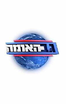 Back of the Nation (2015) - Stream Online