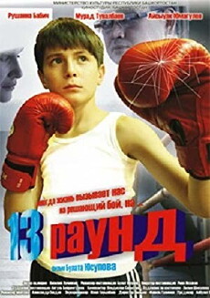 13 raund (2011) - Stream Online