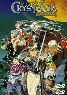 Legend of Crystania: The Motion Picture (1995) - Stream Online