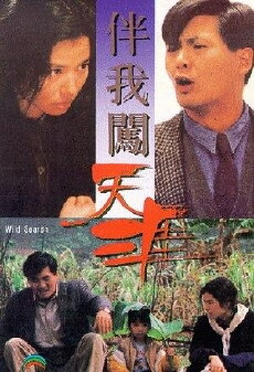 Wild Search (1989) - Stream Online