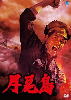 Wolmi Island (1982) - Stream Online