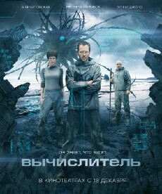 Titanium - Strafplanet XT-59 (2014) - Stream Online