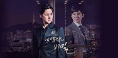 The Secret of My Love (2017) - Stream Online
