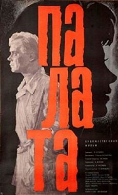 Palata (1965) - Stream Online