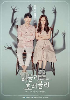 Lovely Horribly (2018) - Stream Online
