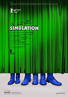 Simulation (2017) - Stream Online