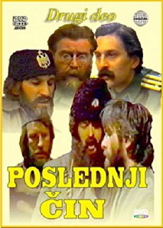 Poslednji cin (1981) - Stream Online