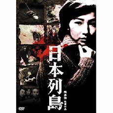 A Chain of Islands (1965) - Stream Online