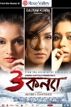 Teen Kanya (2012) - Stream Online