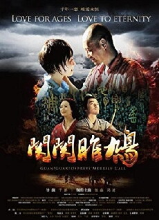 Guan Guan Ospreys' Merrily Call (2013) - Stream Online