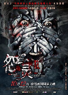 Haunted Road 2 (2017) - Stream Online