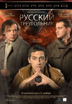 The Russian Triangle (2007) - Stream Online