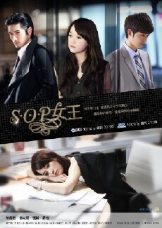 The Queen of SOP (2012) - Stream Online