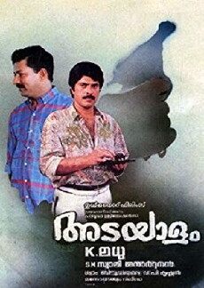 Adayalam (1991) - Stream Online