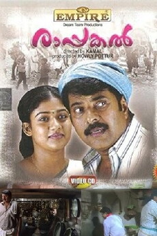 Rappakal (2005) - Stream Online