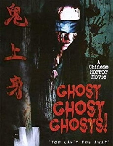 Ghost Ghost Ghost! (2013) - Stream Online