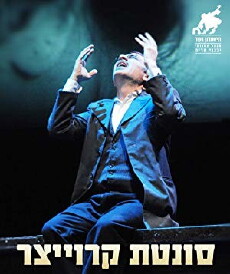 Kreutzer Sonata (2012) - Stream Online