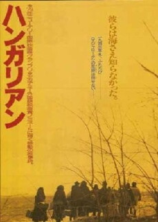Magyarok (1978) - Stream Online