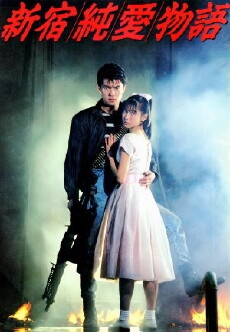 The Shinjuku Love Story (1987) - Stream Online