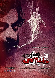 Scent of Cigar (2017) - Stream Online