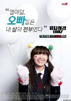 Reply 1997 (2012) - Stream Online