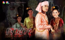 Jao Nang (2015) - Stream Online