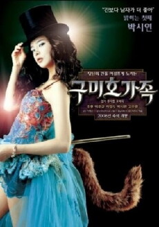 The Fox Family (2006) - Stream Online