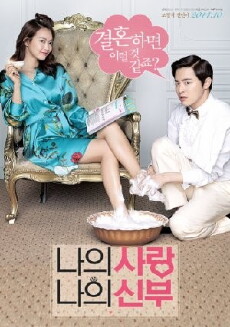 My Love, My Bride (2014) - Stream Online