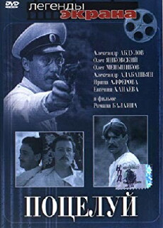 Potseluy (1983) - Stream Online