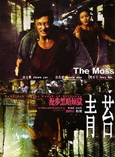 Hong Kong Dangerous - Stadt der Gewalt (2008) - Stream Online