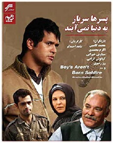 Boys Are Not Born Soldier (2008) - Stream Online