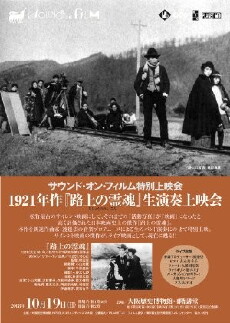 Rojô no reikion (1921) - Stream Online