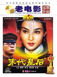 The Last Empress (1987) - Stream Online