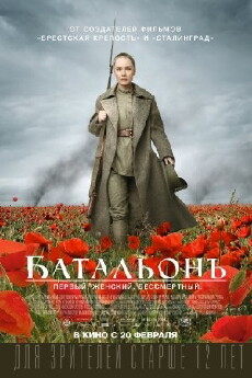 Battalion (2015) - Stream Online