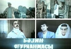 Bayin ogurlanmasi (1985) - Stream Online
