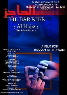 The Barrier (1990) - Stream Online