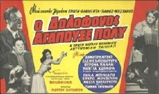 The Murderer Who Loved a Lot (1960) - Stream Online