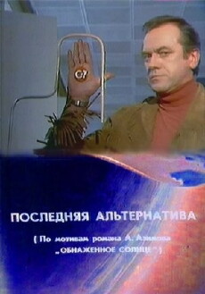 Poslednyaya alternativa (1978) - Stream Online