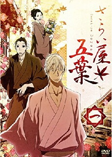 House of Five Leaves (2010) - Stream Online