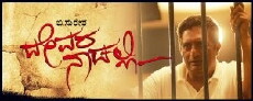 Devara Naadalli (2016) - Stream Online