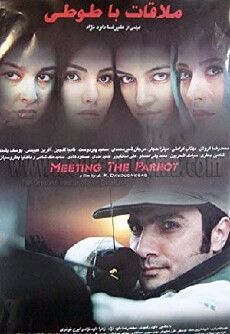 Meet the Parrot (2003) - Stream Online