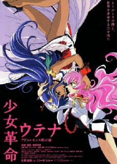 Revolutionary Girl Utena: The Movie (1999) - Stream Online
