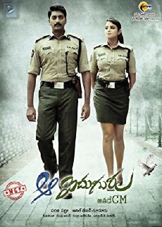 Aa Aiduguru (2014) - Stream Online