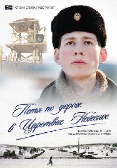Pete on the Way to Heaven (2009) - Stream Online