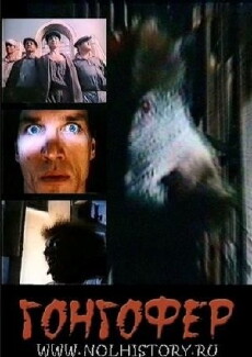 Gongofer (1992) - Stream Online
