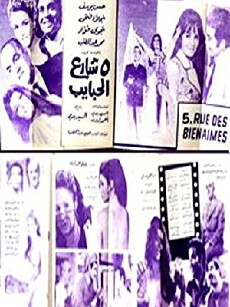Khamsa share' al-habaib (1971) - Stream Online