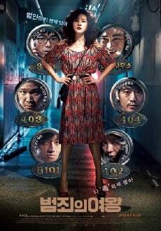 The Queen of Crime (2016) - Stream Online