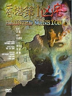Haunted Mansion (1998) - Stream Online