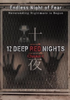 12 Deep Red Nights: Chapter1 (2015) - Stream Online