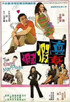 Zhen zhen jia jia (1977) - Stream Online